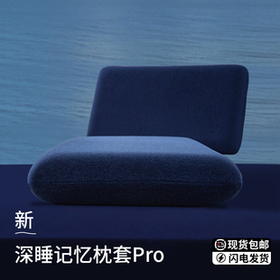 深睡星球2代Pro纯色枕头套70x42x10一对记忆枕专用高档枕芯内胆套