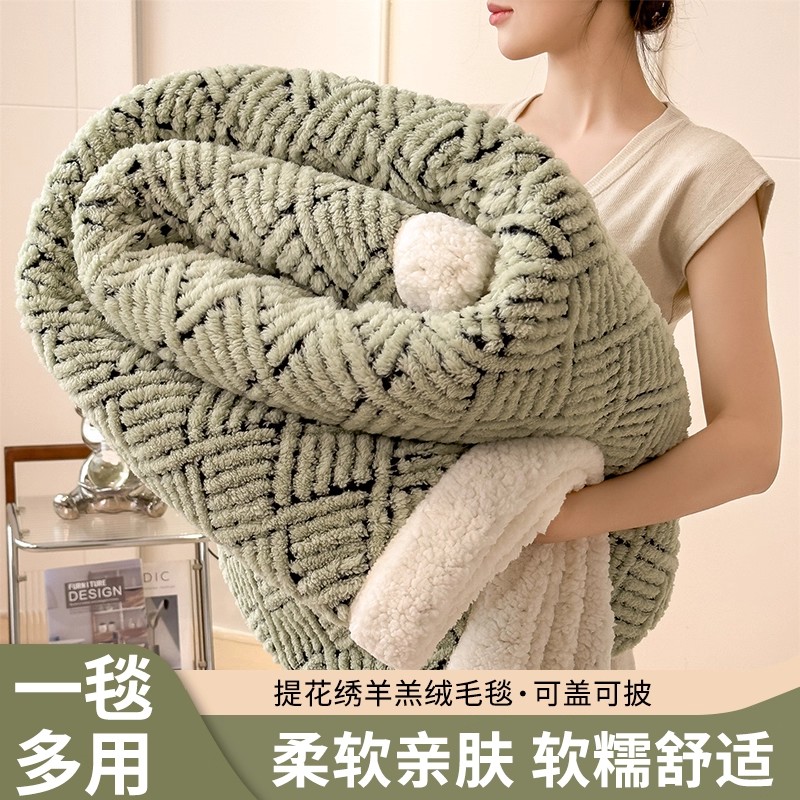 【冬季羊羔绒】加厚保暖毛毯