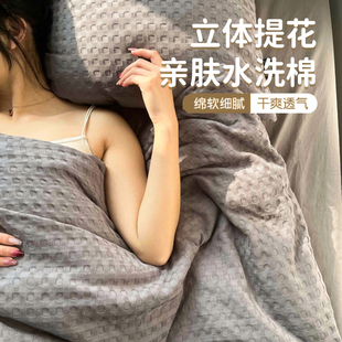 2025新款华夫格床上四件套冬款床单被套宿舍单人三件套非全棉纯棉
