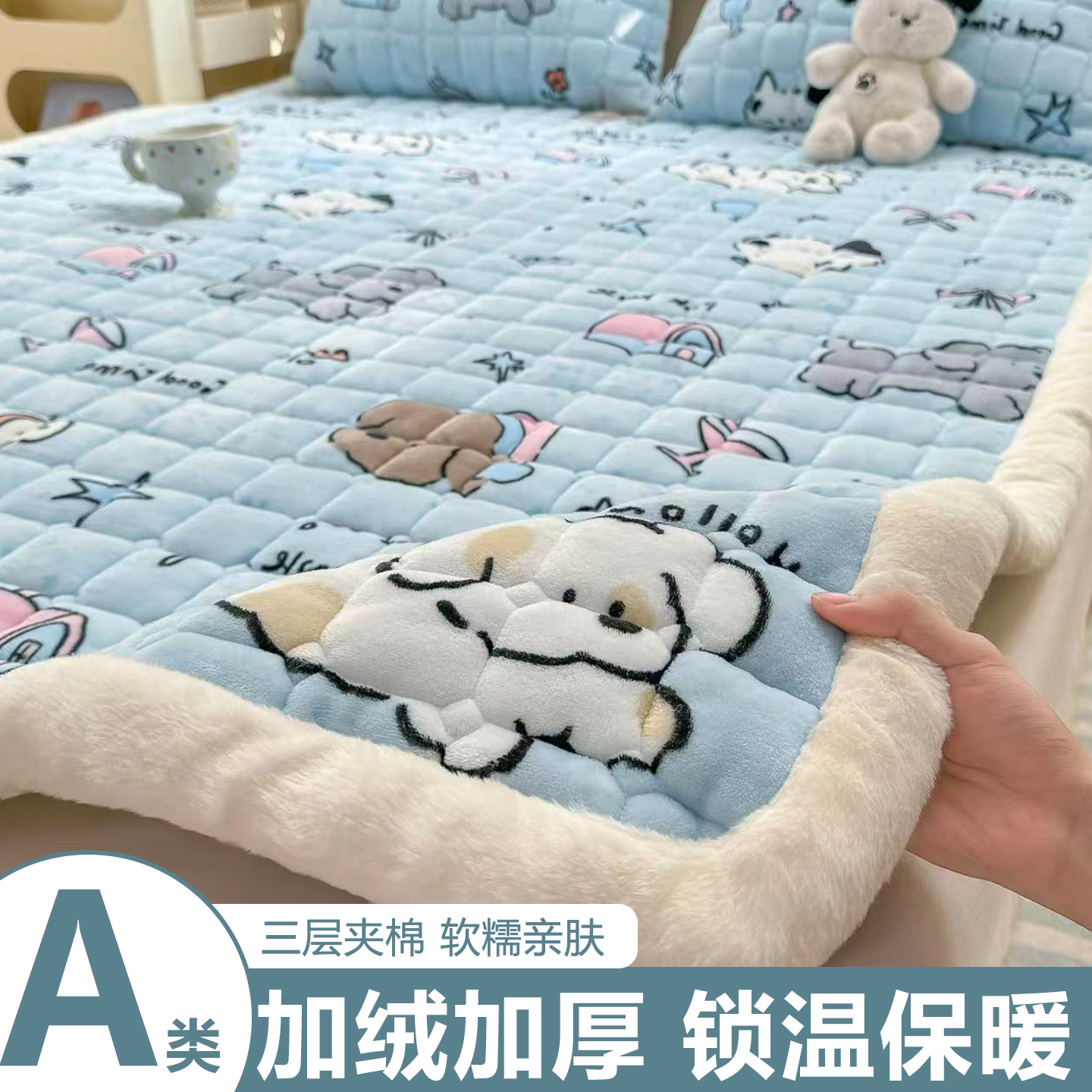 冬季牛奶绒床单单件床盖加厚保暖床垫软垫学生宿舍珊瑚绒毯子床褥