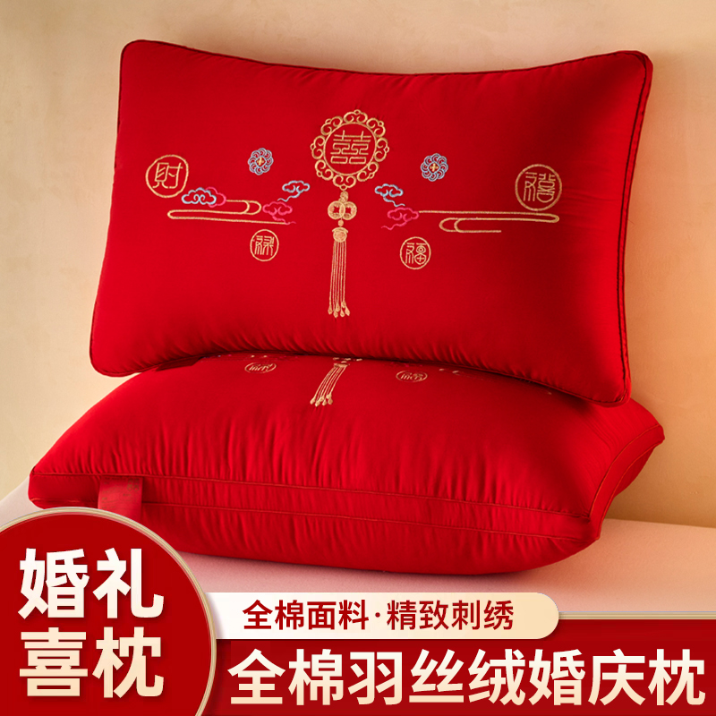 结婚枕头全棉刺绣一对装大红色喜庆新娘陪嫁家用纯棉枕芯婚庆婚嫁