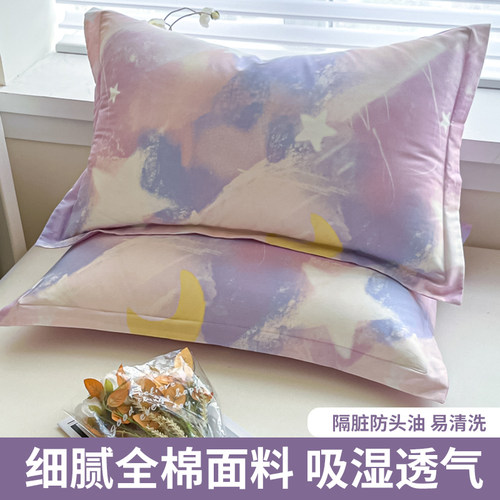 纯棉新款枕套【母婴可用】