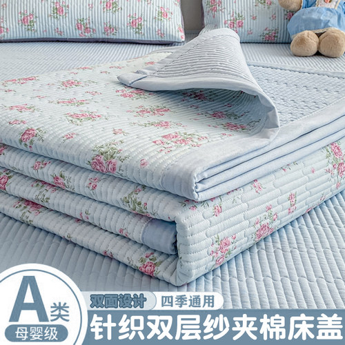 【A类母婴可用】双层纱夹棉床盖