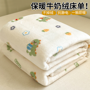 冬季 牛奶绒床单单件冬天加绒加厚毛绒学生宿舍单人法兰珊瑚绒被单
