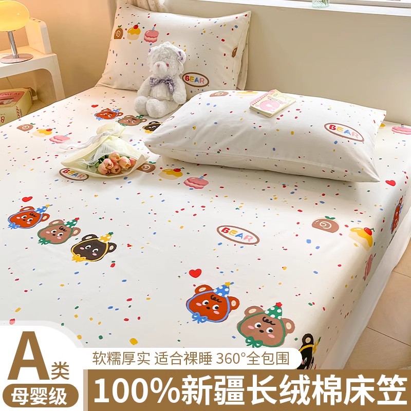 【100%新疆长绒棉】床笠学生宿舍