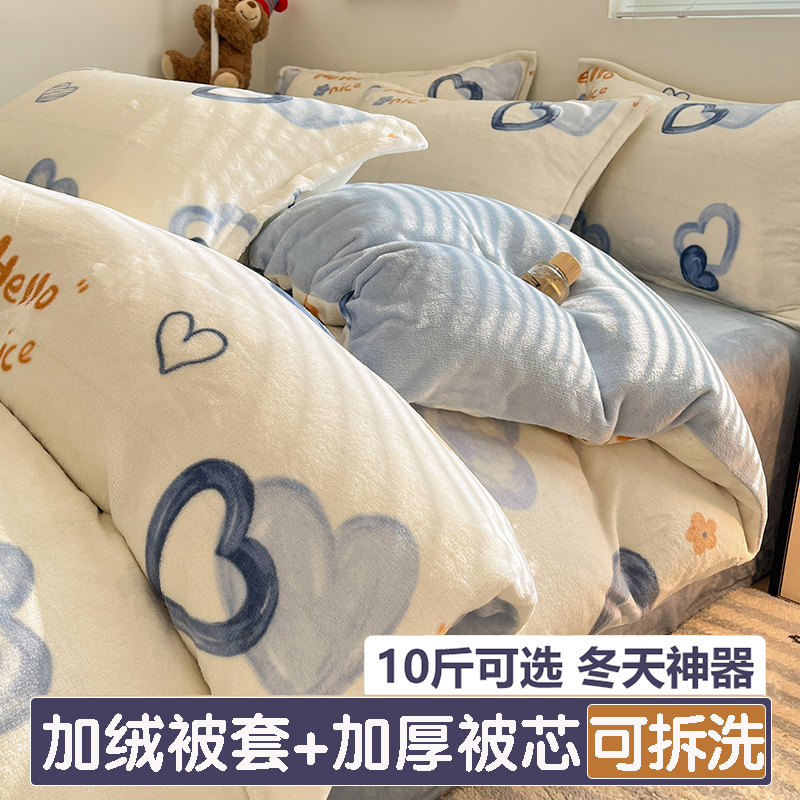 买牛奶绒被套送大豆被芯