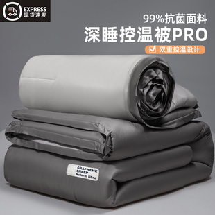 石墨烯被子冬被加厚保暖自发热被芯学生单人秋冬被2025新款 棉被褥