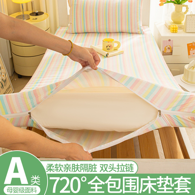 【A类母婴可用】双层纱床垫套