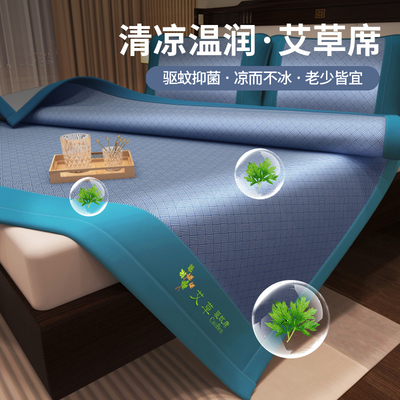 【艾草驱蚊抗菌】冰丝凉席送枕套