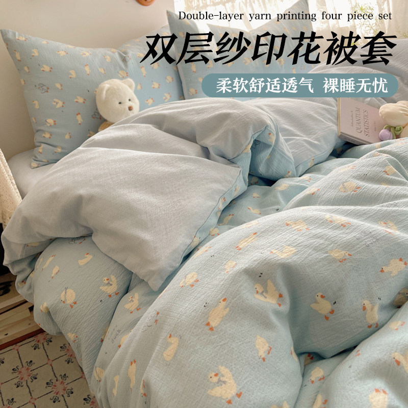 a类双层纱被套单件1.5米被罩2025新款单独被单200x230非全棉纯棉4,床上用品,被套,淘宝优惠券,粉丝福利购,淘宝优惠卷