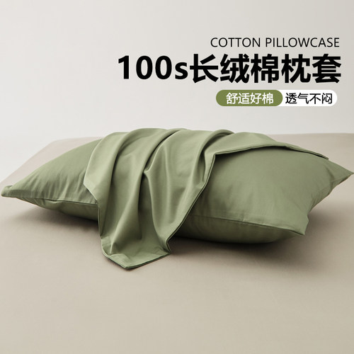 100%全棉枕套假一罚十