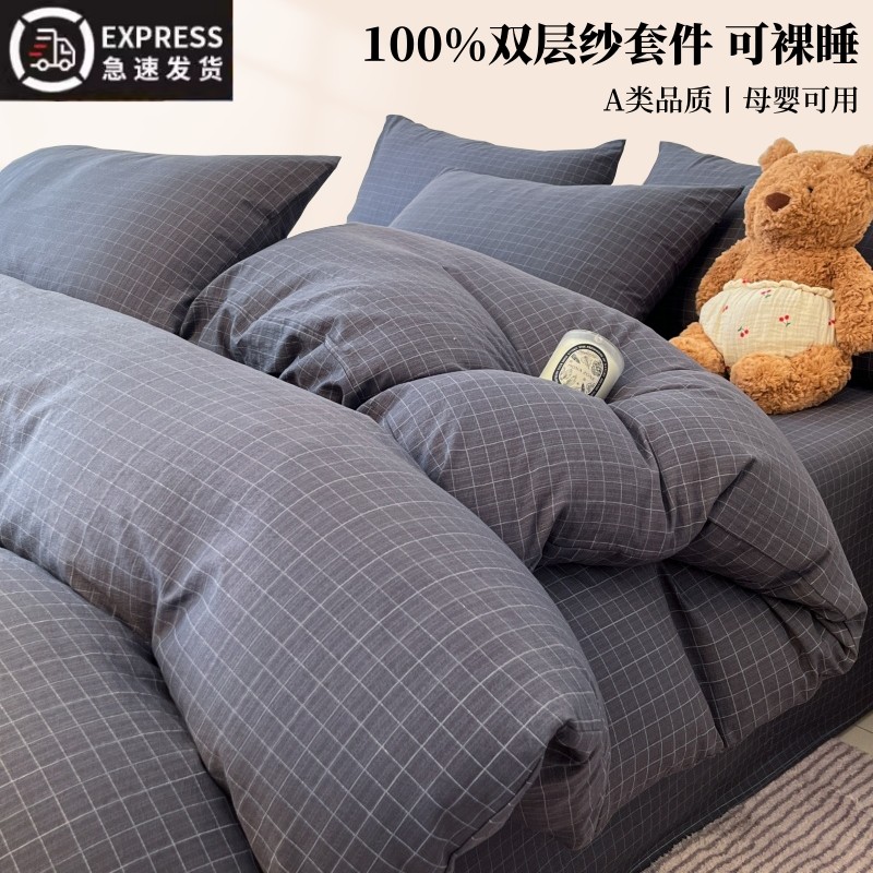 2025新款床上四件套床单被套学生宿舍单人三件套床品非全棉纯棉冬,床上用品,床品套件/四件套/多件套,淘宝优惠券,粉丝福利购,淘宝优惠卷