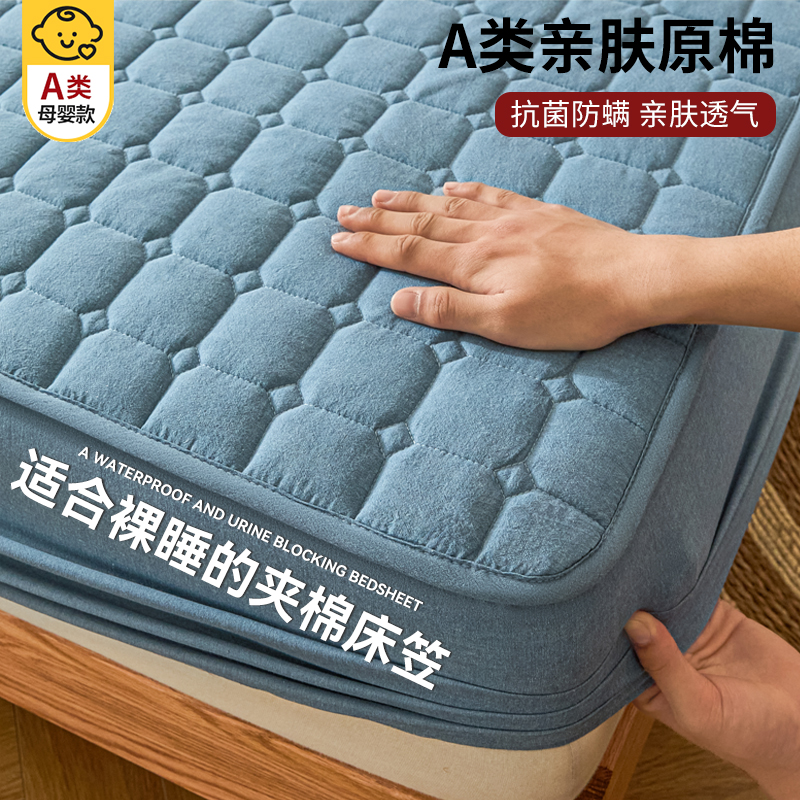 加厚夹棉床笠单件2025新款四季通用床罩全包防滑床垫保护罩床单套