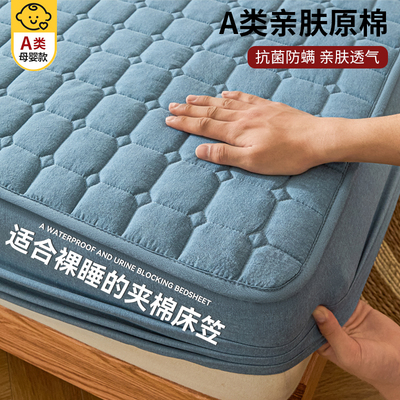 【A级母婴可用】加厚夹棉床笠
