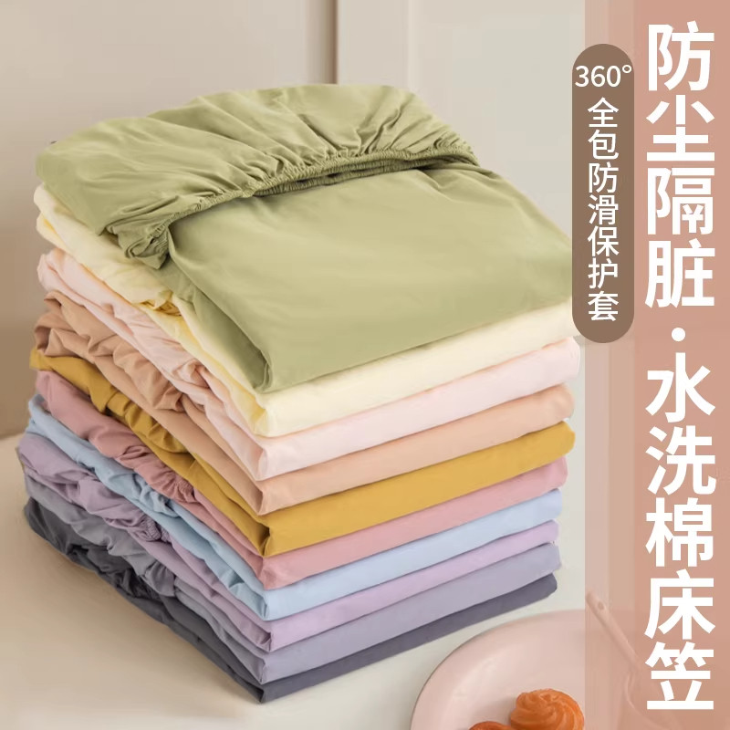 床笠单件床罩2026新款宿舍单人全包床垫套防尘罩非全棉枕套三件套,床上用品,床笠,淘宝优惠券,粉丝福利购,淘宝优惠卷