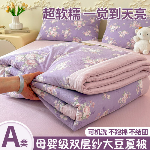 【A类双层纱】夏被薄被子