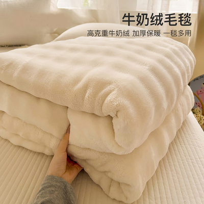 【A类母婴品质】加厚牛奶绒毛毯