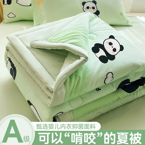 【A级母婴可用】可机洗空调被