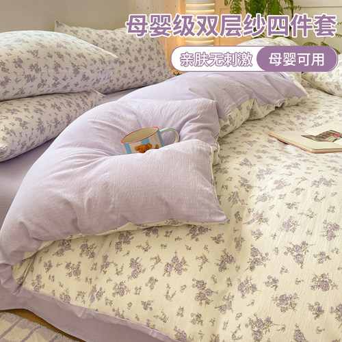 【A类母婴可用】双层纱被套单件
