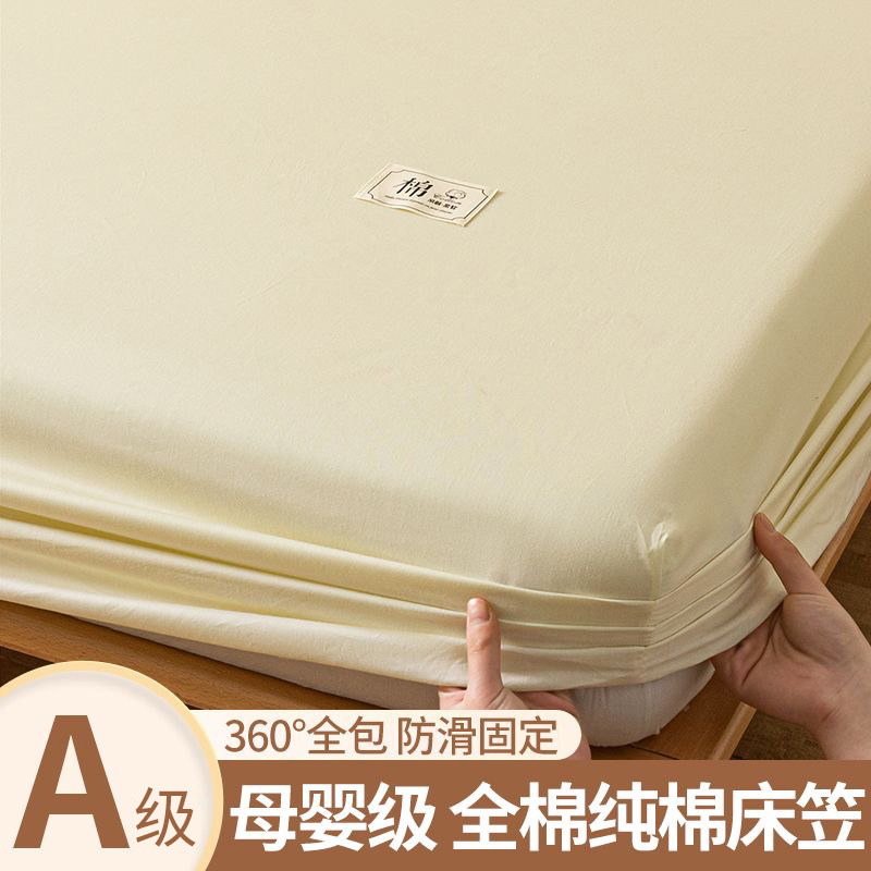 全棉床笠单件100纯棉2026新款宿舍床垫隔脏垫保护罩床单套三件套3