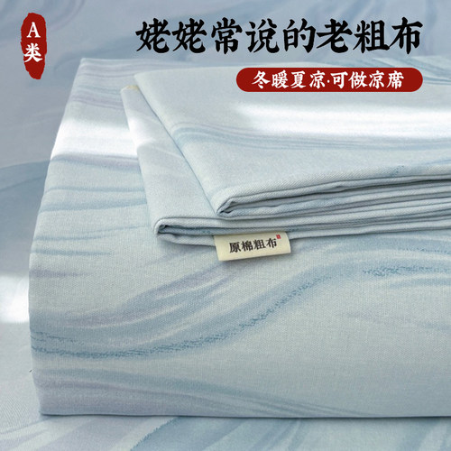 【A级母婴可用】老粗布床单单件