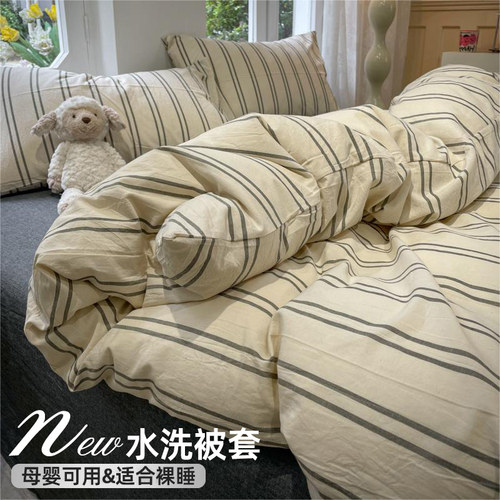 【A级母婴可用】纯棉被套单件