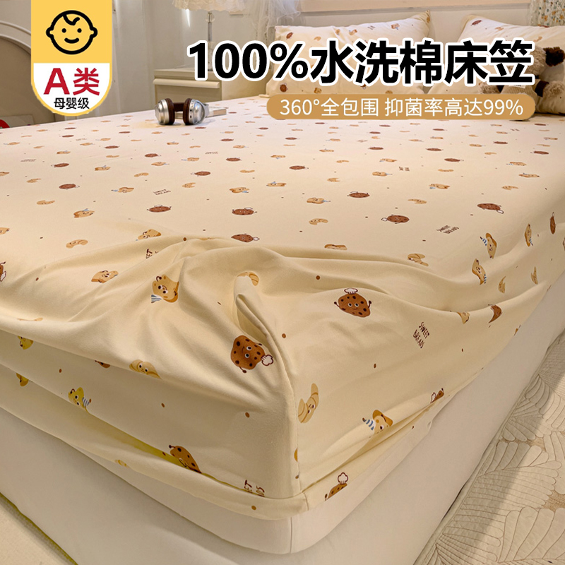 【A级母婴可用】双层纱床笠