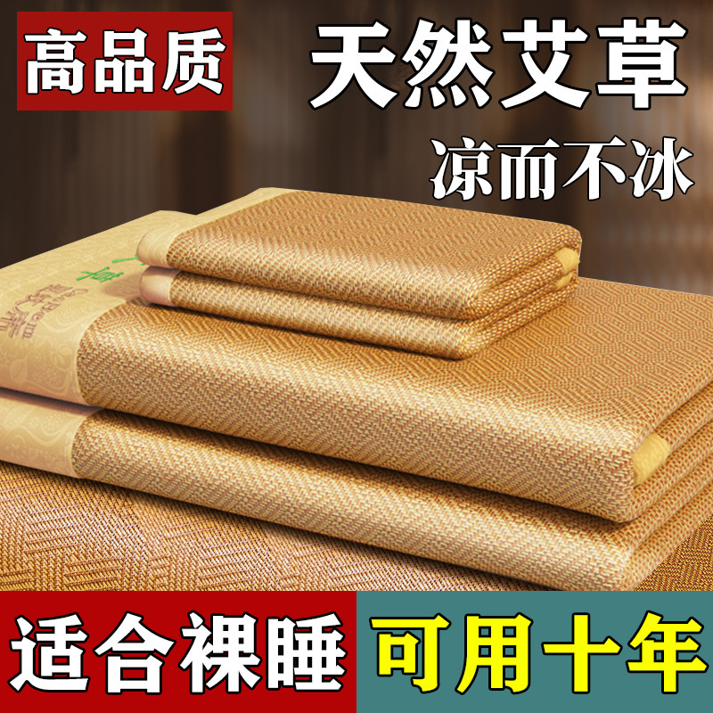艾草冰丝凉席2025新款席子夏季藤席草席a类母婴级凉席床笠三件套,床上用品,凉席/草席/麻席,淘宝优惠券,粉丝福利购,淘宝优惠卷