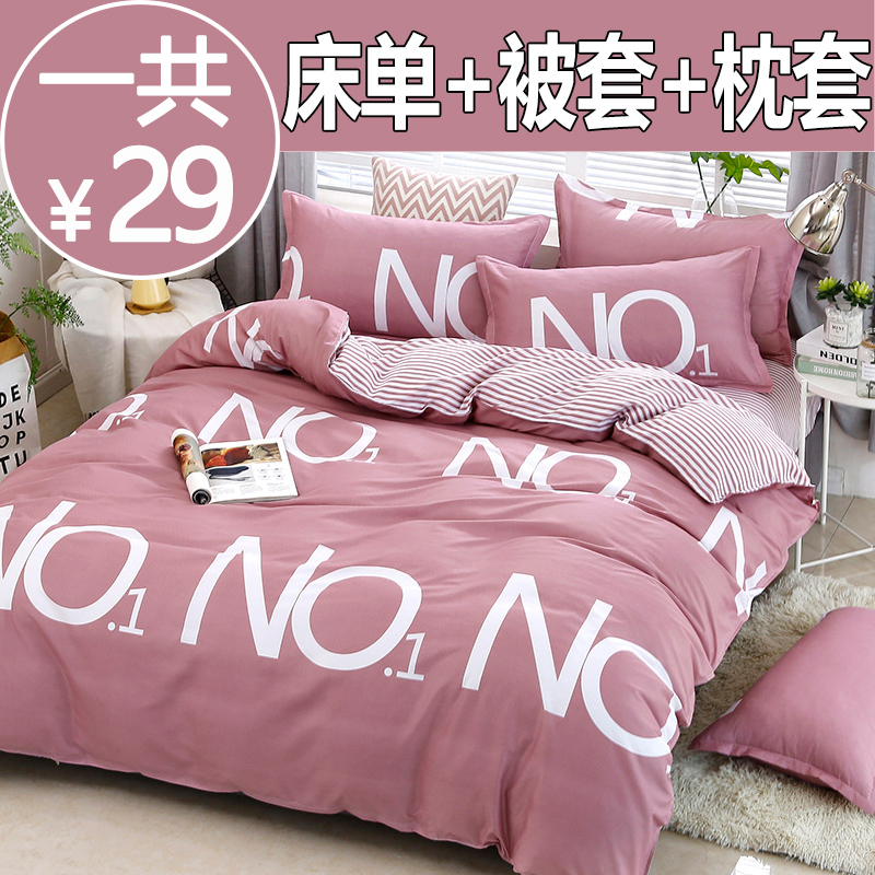 被套单件150x200x230被罩单人学生宿舍1.5米1.8x2.0m双人被单冬季