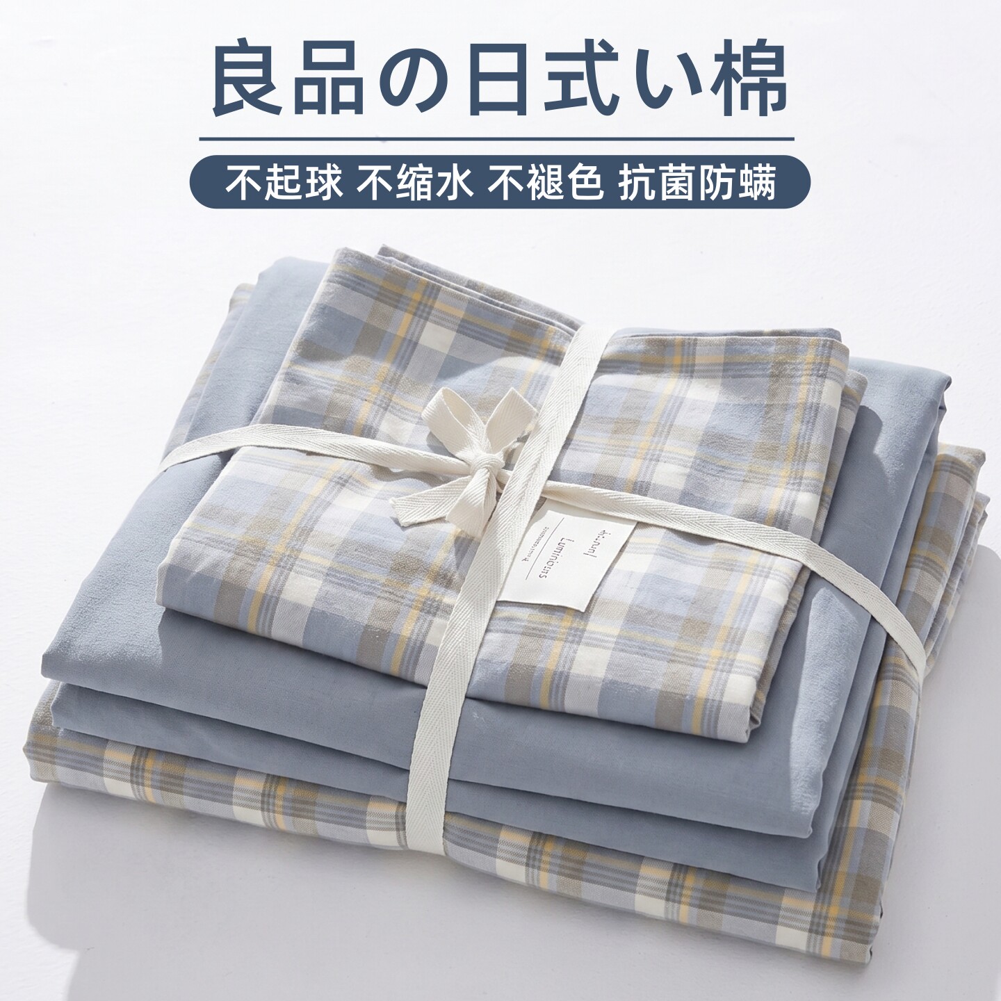 2026新款床上四件套床单被套宿舍三件套床品非全棉纯棉四季通用夏