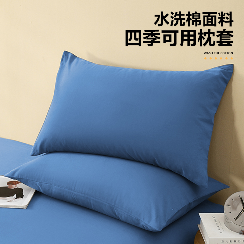 水洗棉不褪色枕套不起球