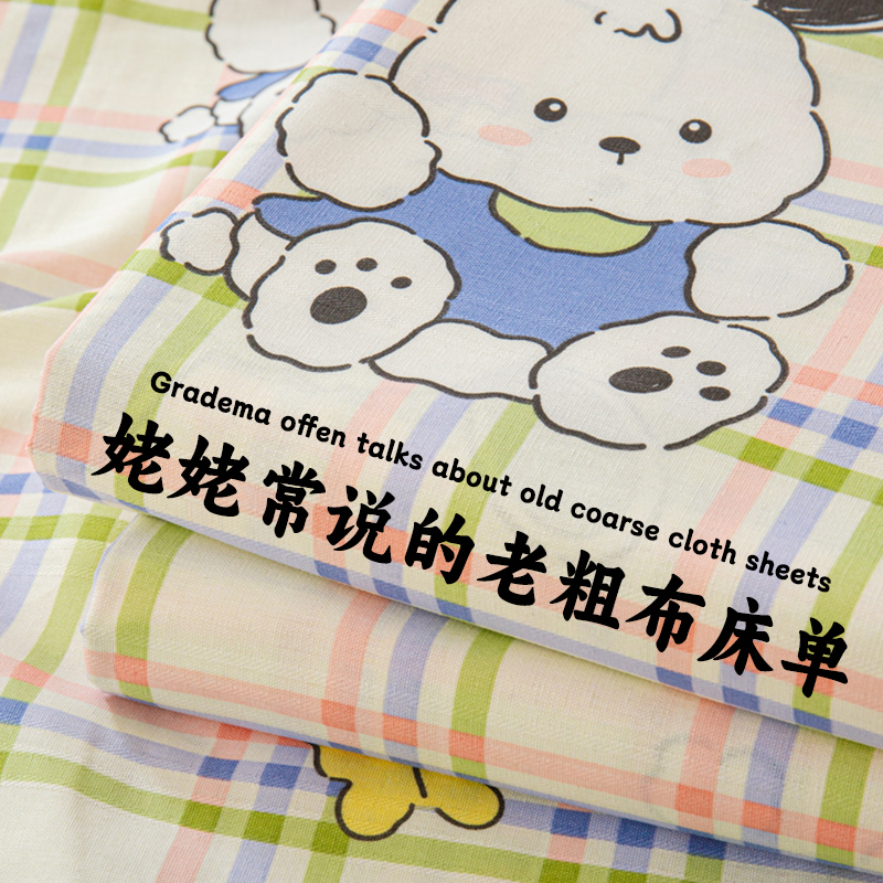 【加厚老粗布】100%全棉床单