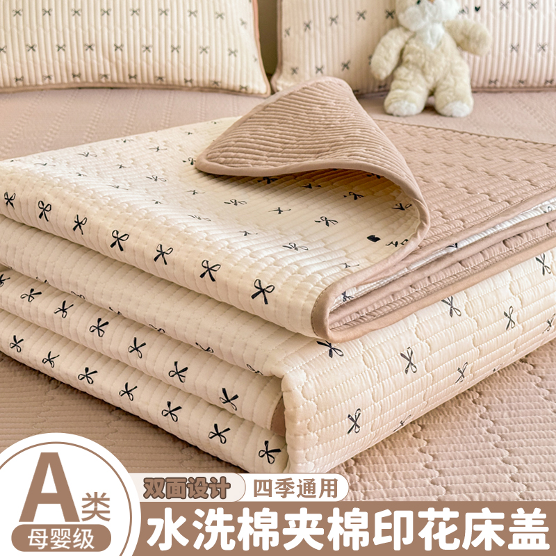 【A类母婴级可用】水洗棉床盖