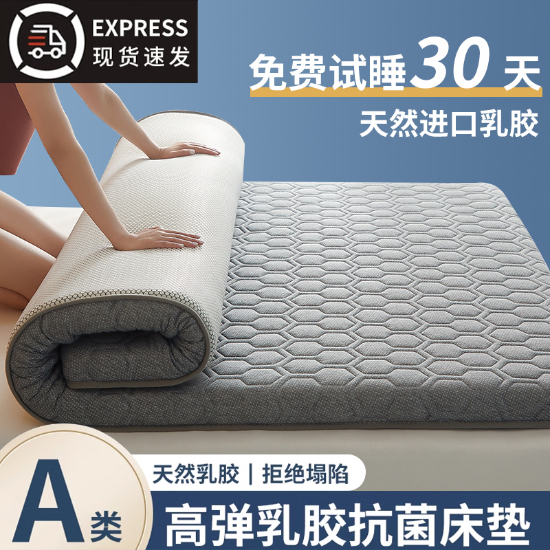 加厚乳胶床垫软垫家用出租房专用垫被一米五1米8榻榻米床垫子1米5