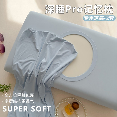 凉感小冰皮枕套大号枕头套