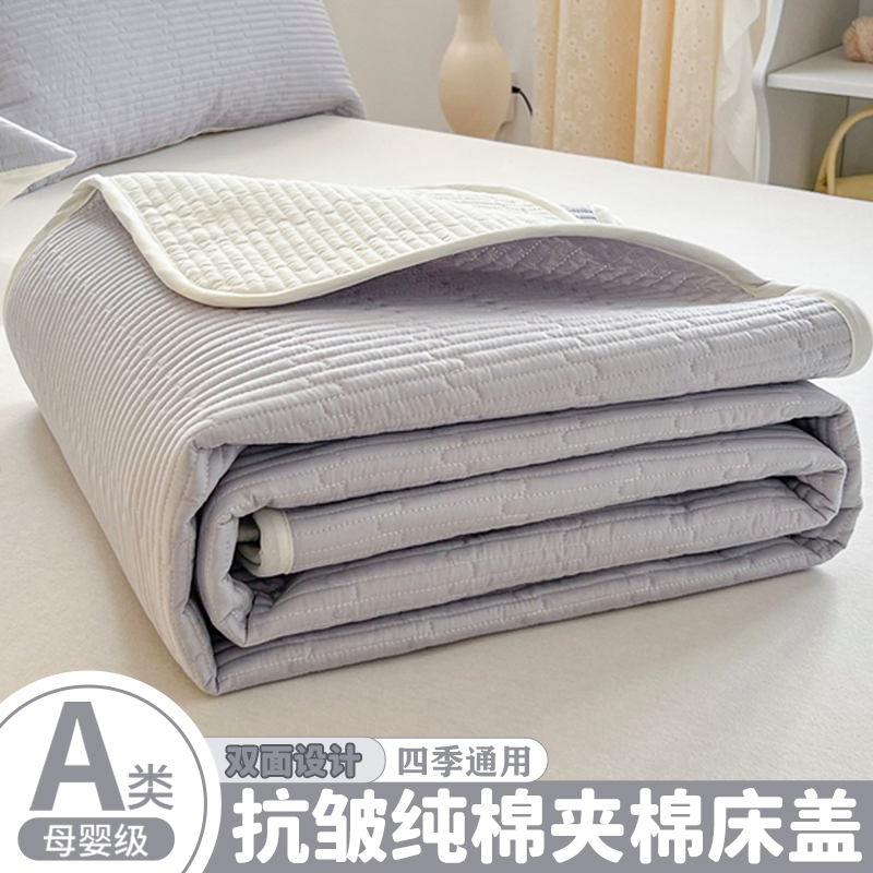 【A级母婴可用】纯棉夹棉床盖