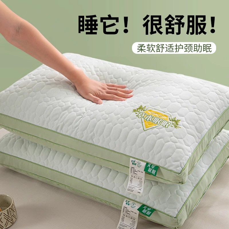 艾草乳胶枕头枕芯护颈椎助睡眠睡觉专用枕芯家用一对学生宿舍整头