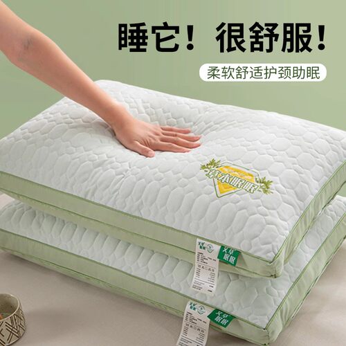 艾草乳胶枕头枕芯护颈椎助睡眠