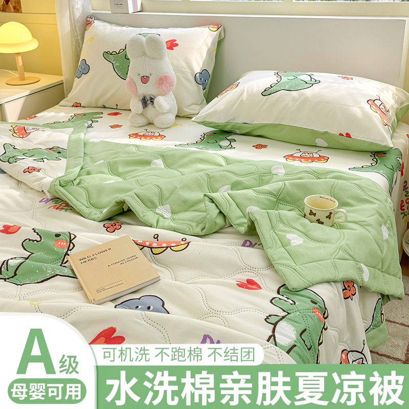 【A级母婴可用】可机洗夏凉被