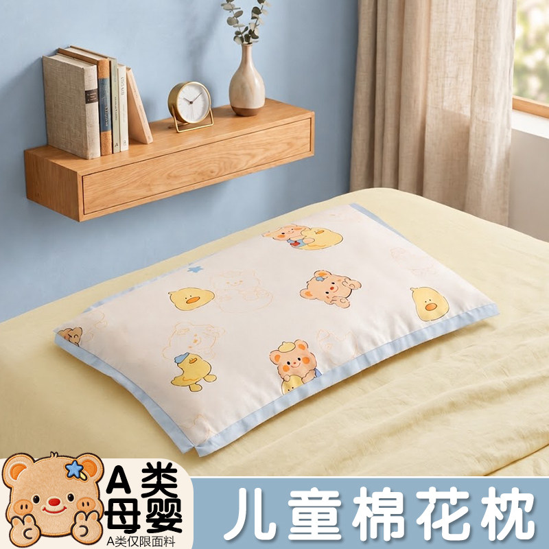 A类母婴级纯棉花枕儿童枕芯幼儿园全棉小枕头护脊四季通用可拆洗