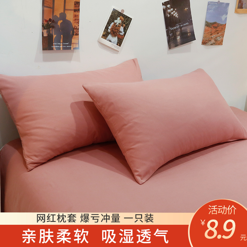 枕套一对装水洗棉夏季单个48x74