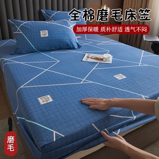 全棉磨毛床笠罩单件加厚床罩家用席梦思防尘床护垫床铺2026年新款