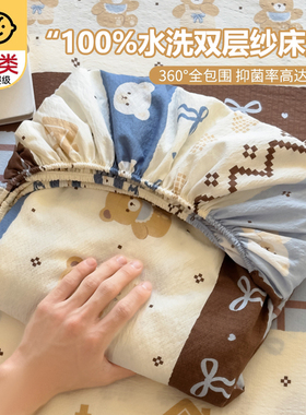 2025新款双层纱床笠罩全包款床单床垫保护套罩非纯棉全棉四季通用