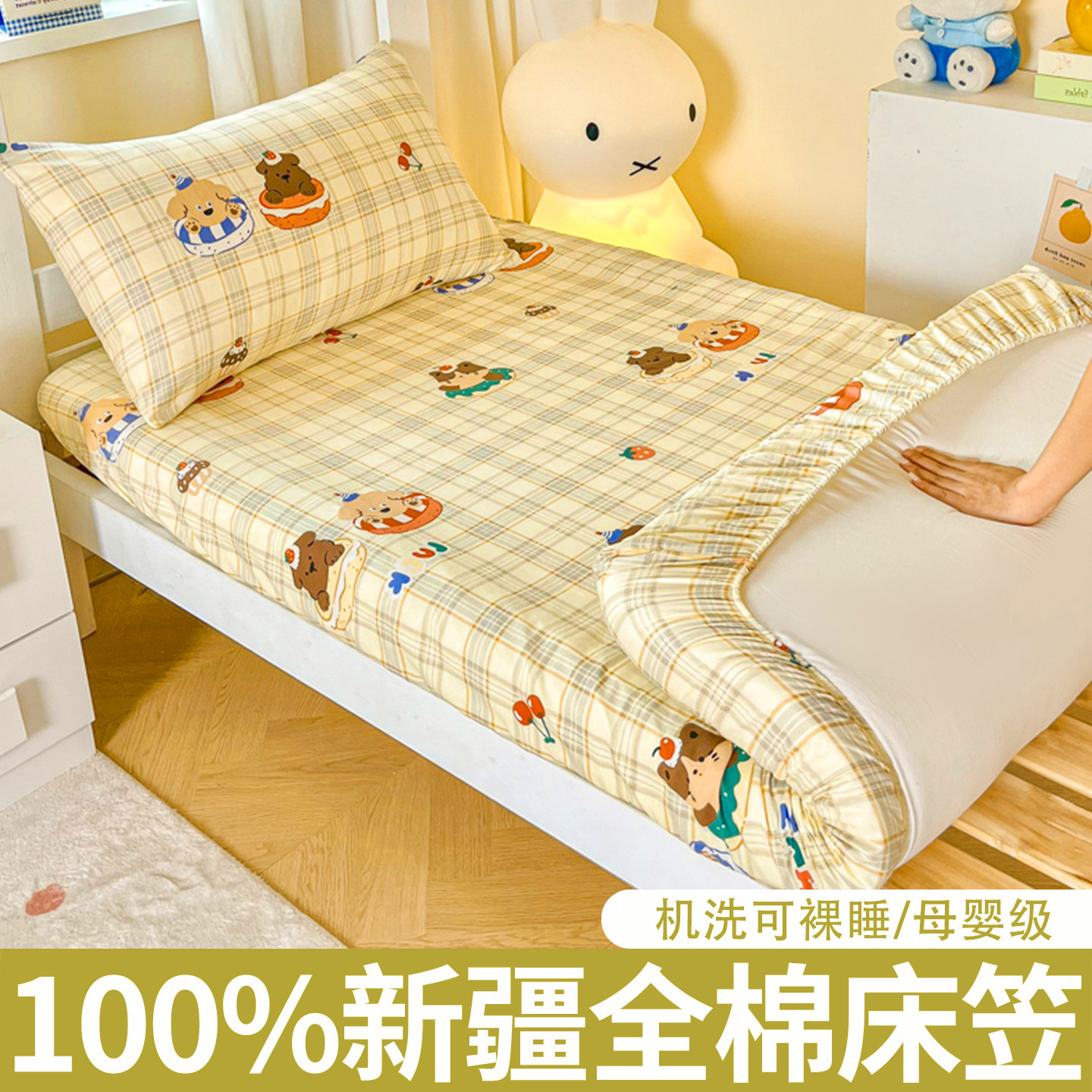 儿童全棉床笠罩单件2026新款A类母婴纯棉床罩学生防尘床垫保护罩,床上用品,床笠,淘宝优惠券,粉丝福利购,淘宝优惠卷