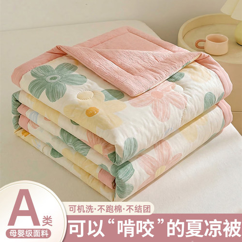 A类母婴可用水洗棉空调被
