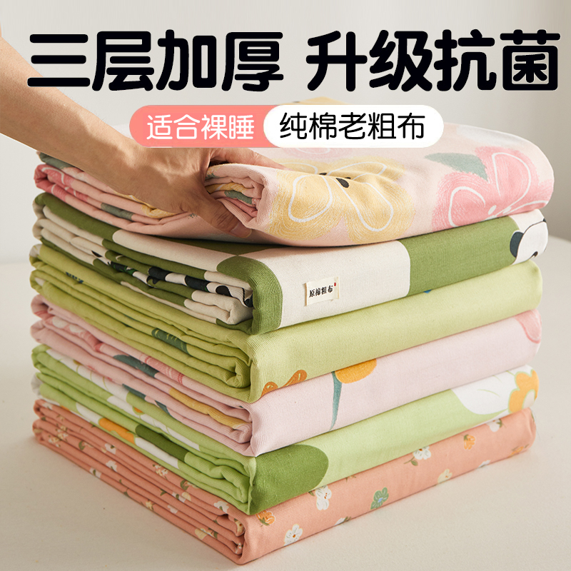 老粗布床单单件2024新款纯棉100全棉被单凉感亚麻单人枕套三件套3