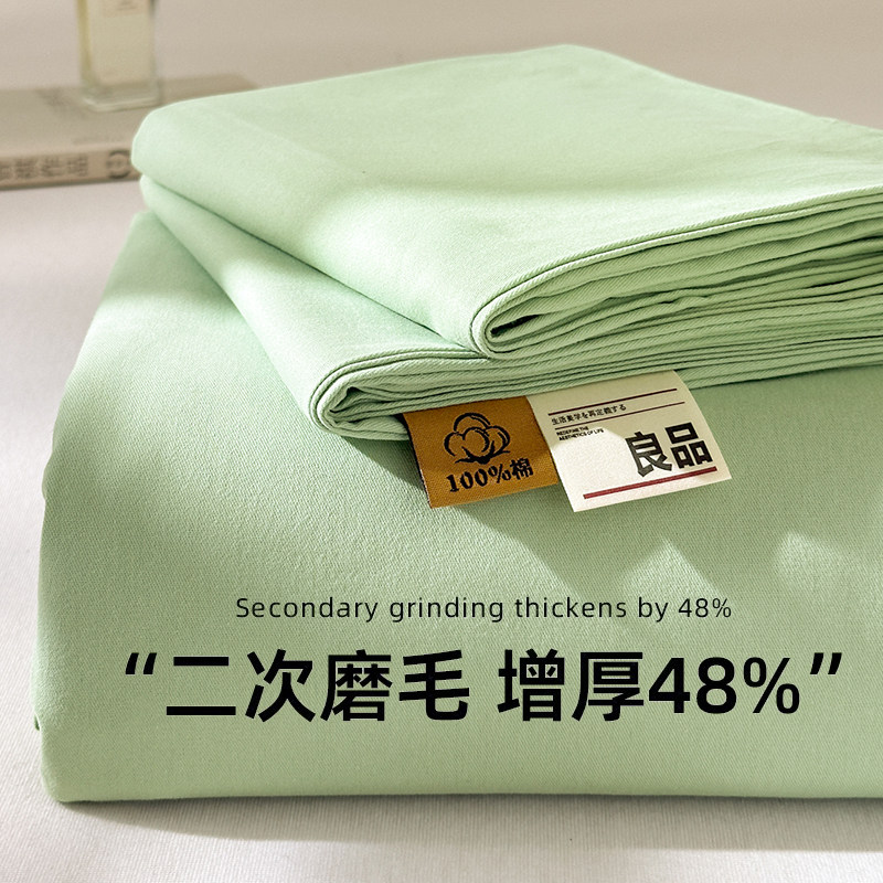 A类加厚磨毛纯棉床单单件100全棉学生宿舍被单简约纯色枕套三件套