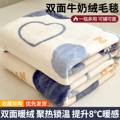 【A类母婴可用】牛奶绒毛毯