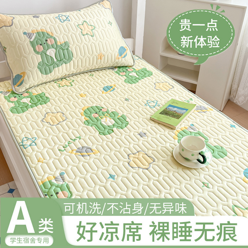 【A类母婴可用】乳胶宿舍凉席