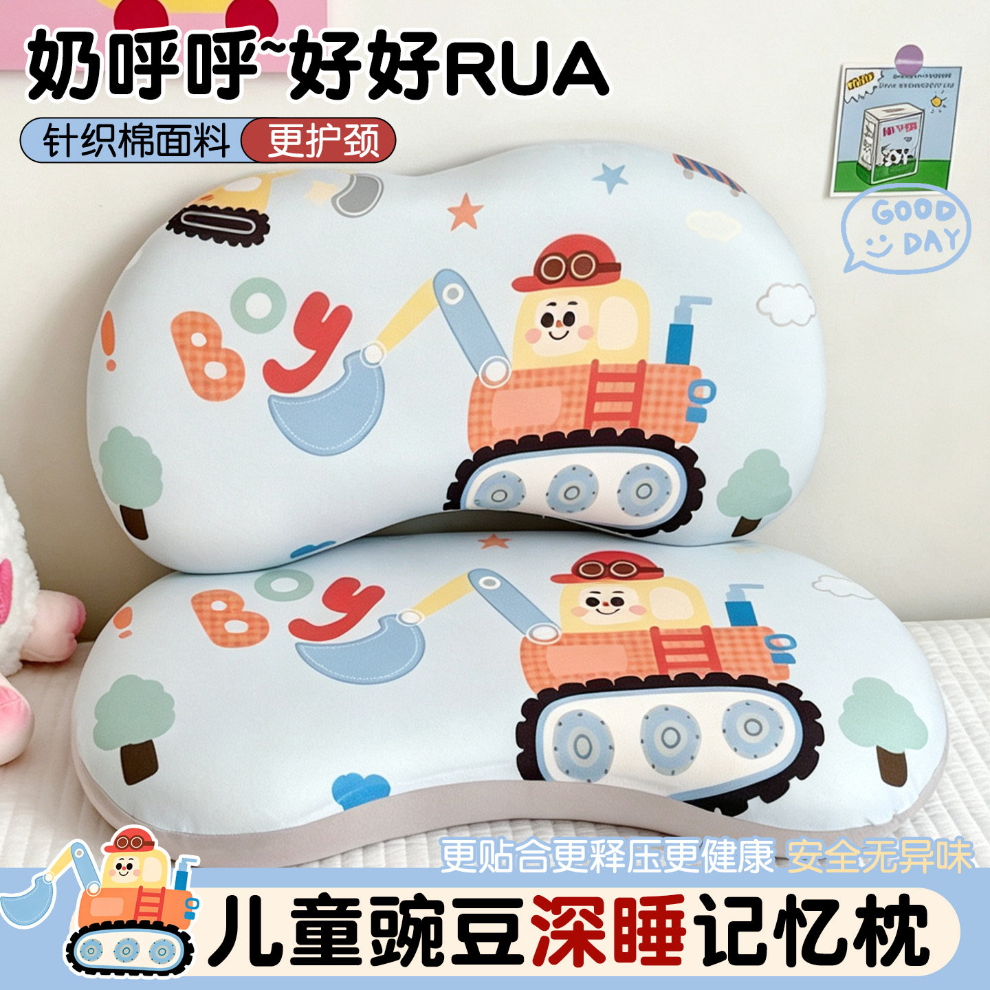 儿童记忆棉枕头护颈椎助睡眠枕芯中小学生6岁以上四季通用慢回弹